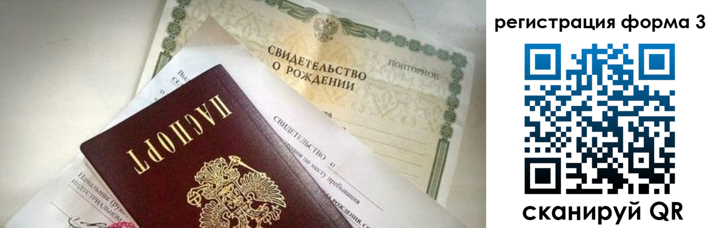 прописка для военкомата в Гае