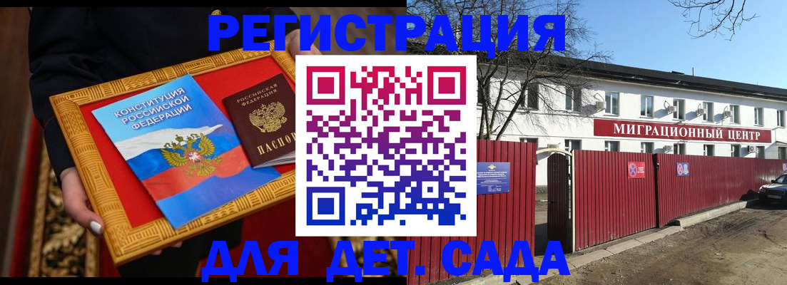 прописка поиск в Гае