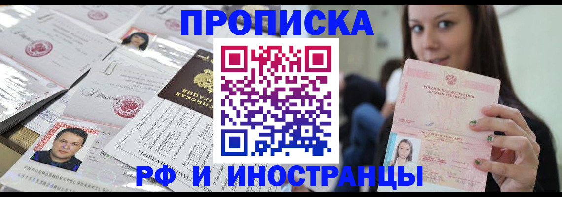 миграционный учет в Гае
