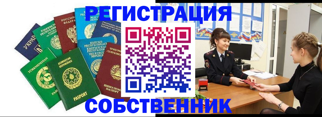 где прописаться в Гае