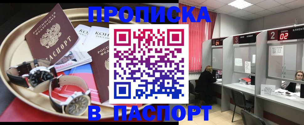 пропишу в квартире в Гае