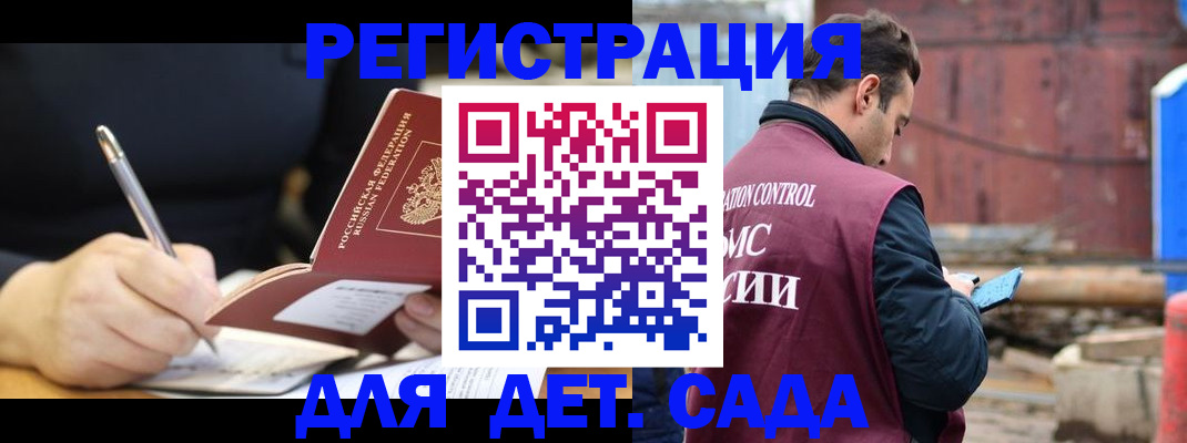 прописка для кредита в Гае